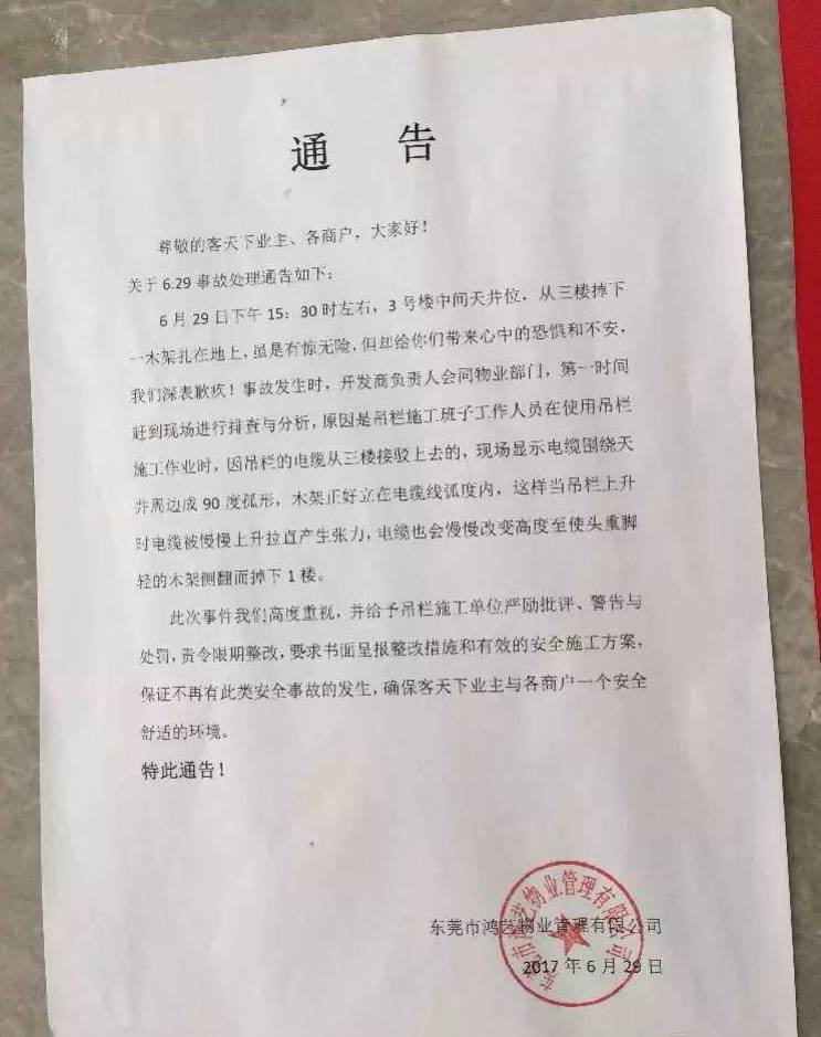 成都国企内控管理律师